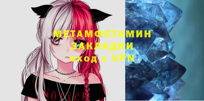 Метамфетамин Methamphetamine  shop официальный сайт  Ахтубинск 